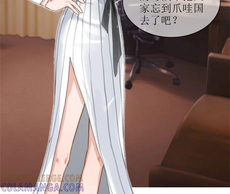 《误入婚途：叛逆娇妻不好惹》飞机艳遇 第57页