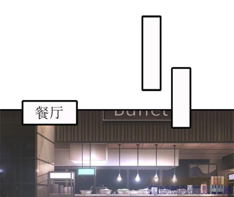《误入婚途：叛逆娇妻不好惹》飞机艳遇 第61页
