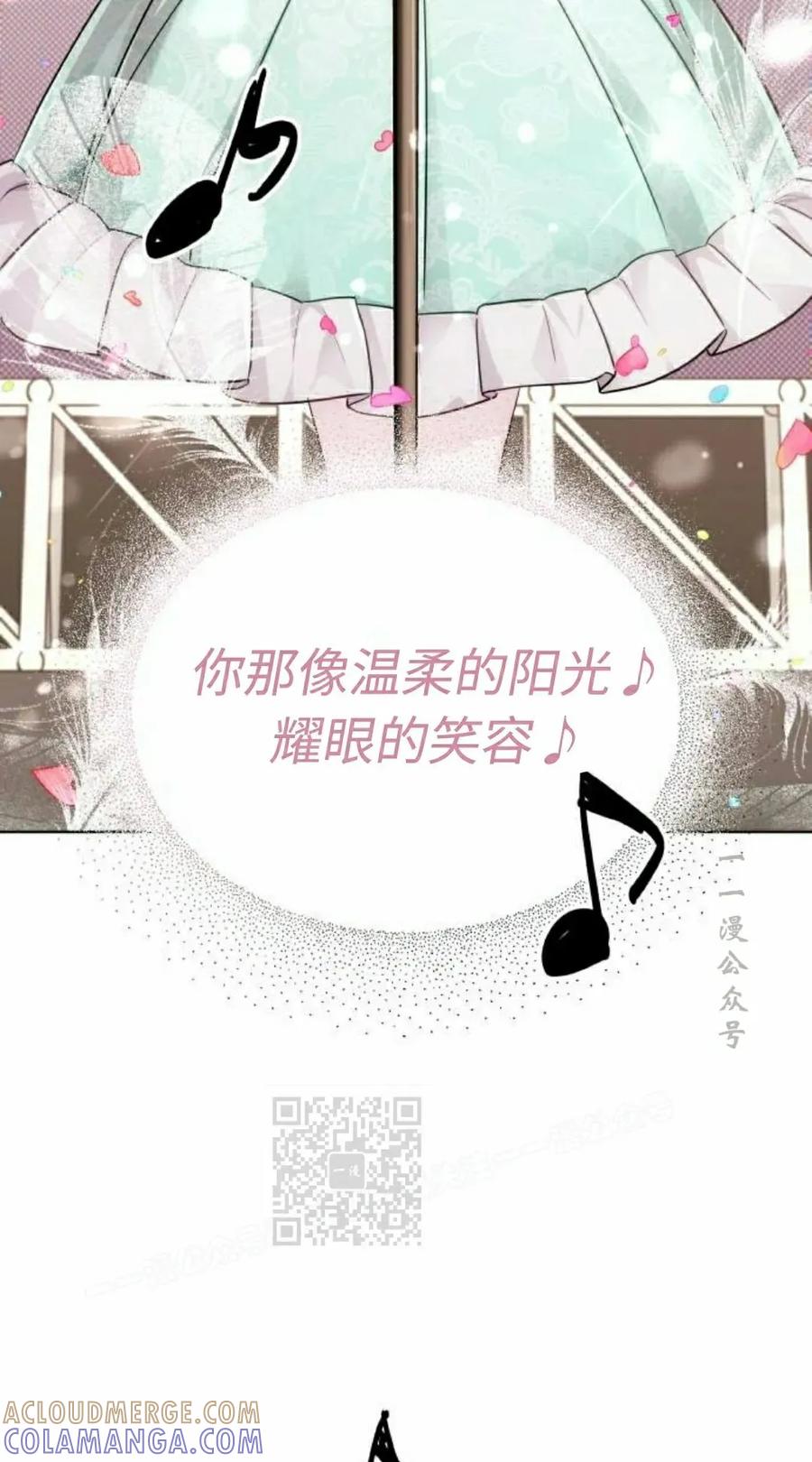 《转世的9级大魔法师》第25集 第53页