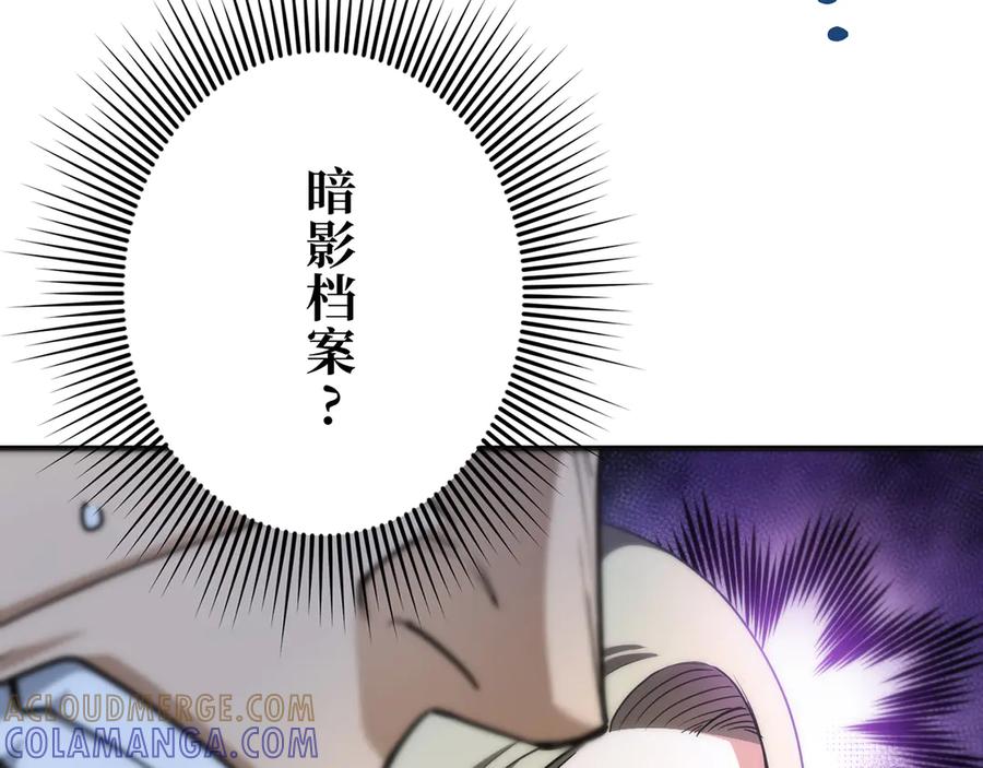 《特工重生：最强高中生》第26话 第149页