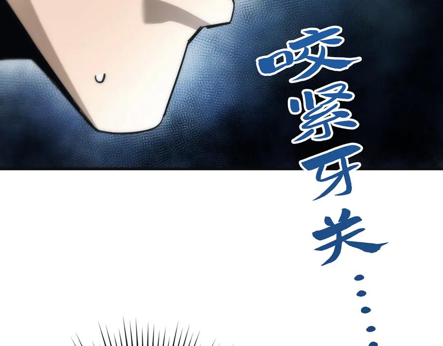 《特工重生：最强高中生》第26话 第148页