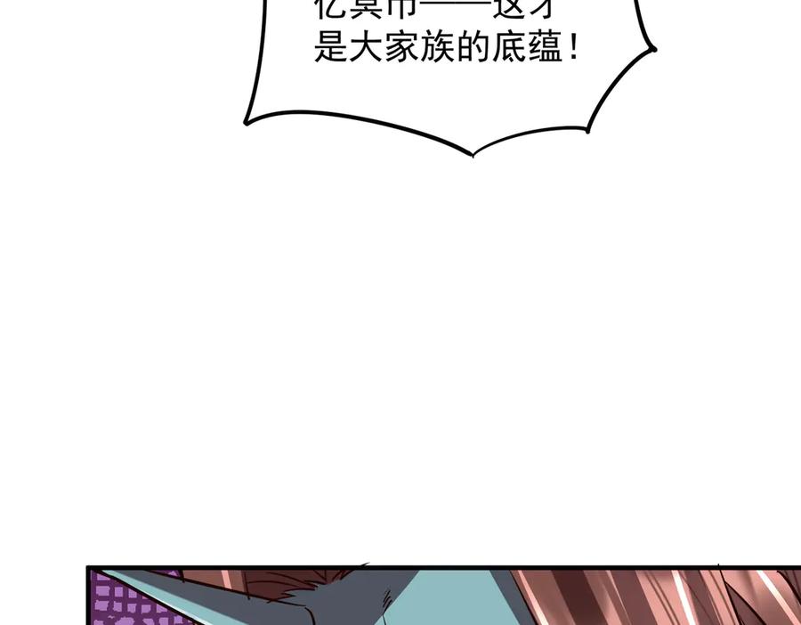 《全球惊悚：开局万亿冥币》第261话 原是你不配！ 第36页