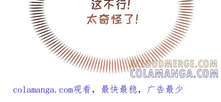能力伪装者 第48章：亲一下 第31页
