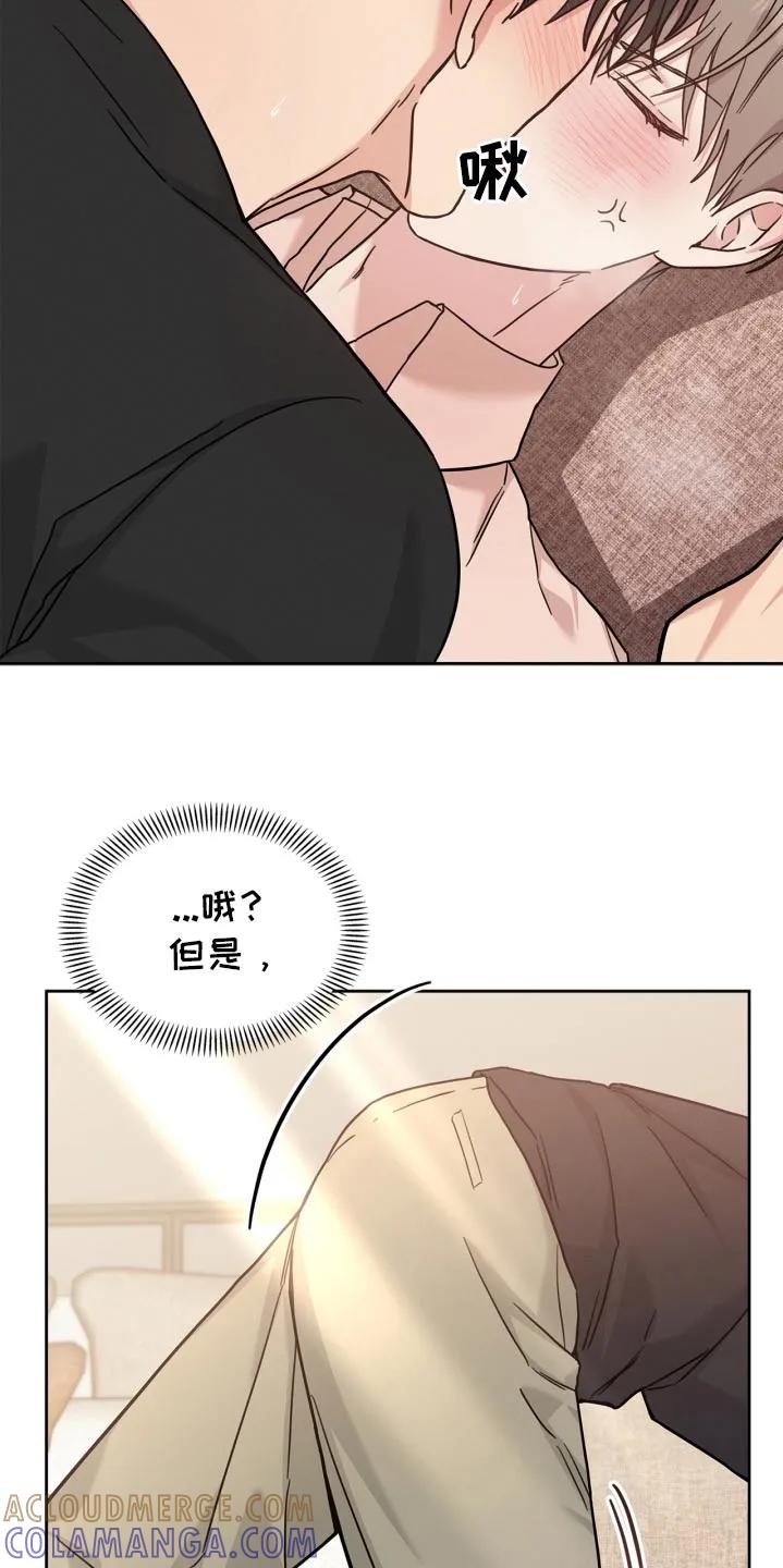 能力伪装者 第48章：亲一下 第27页