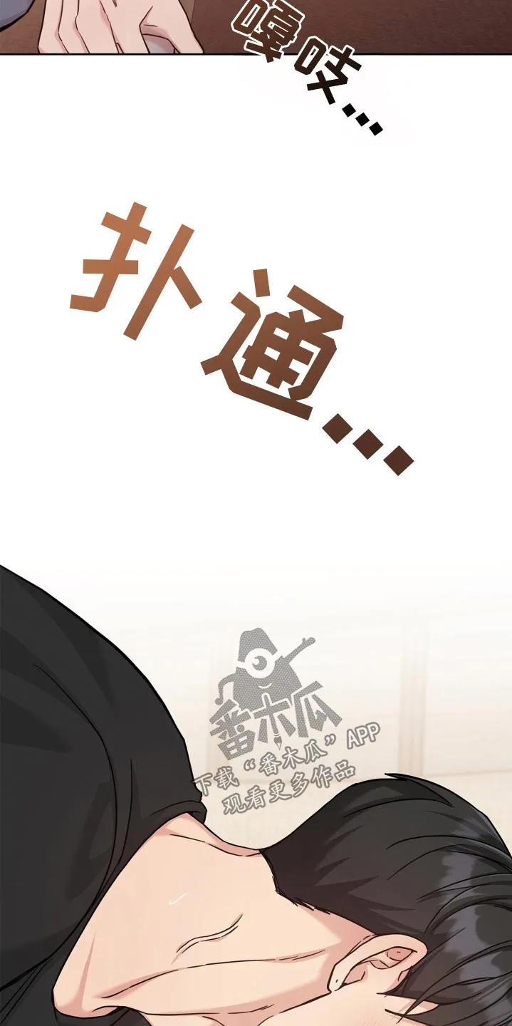 能力伪装者 第48章：亲一下 第24页