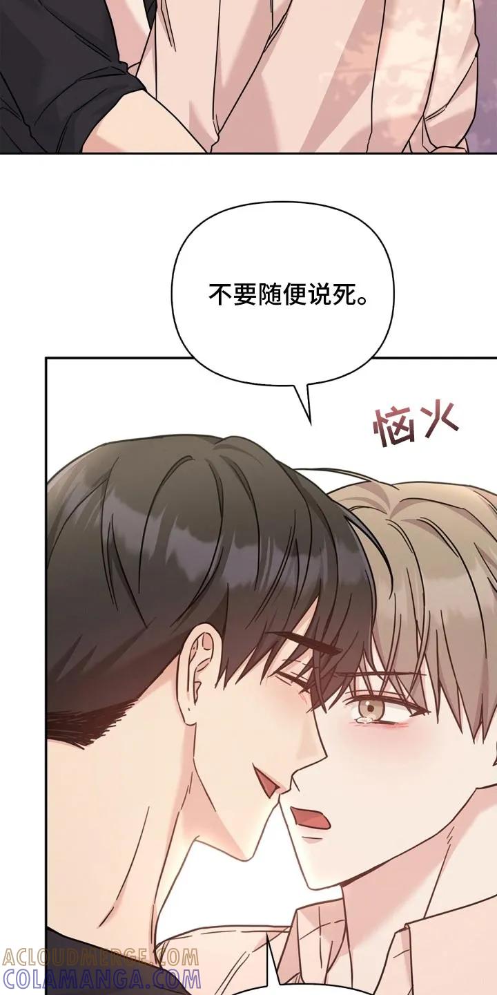 能力伪装者 第48章：亲一下 第11页