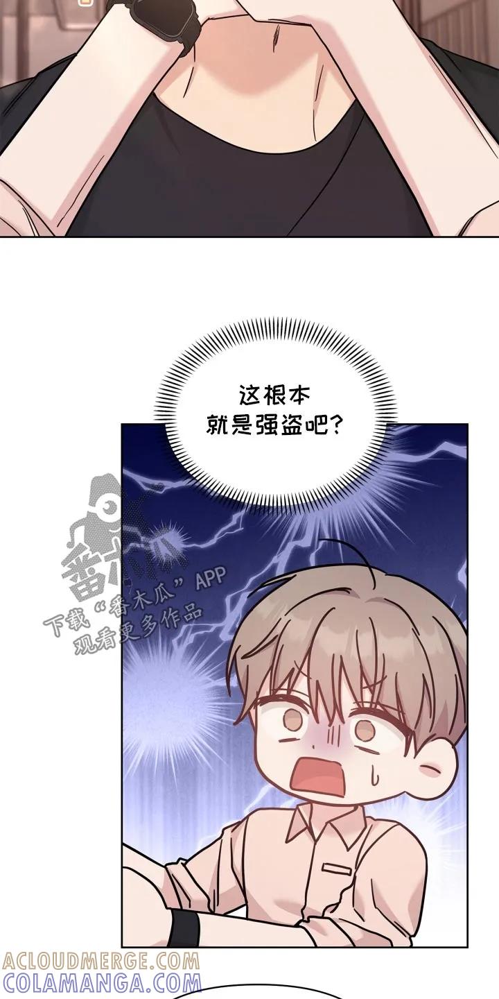 能力伪装者 第48章：亲一下 第15页