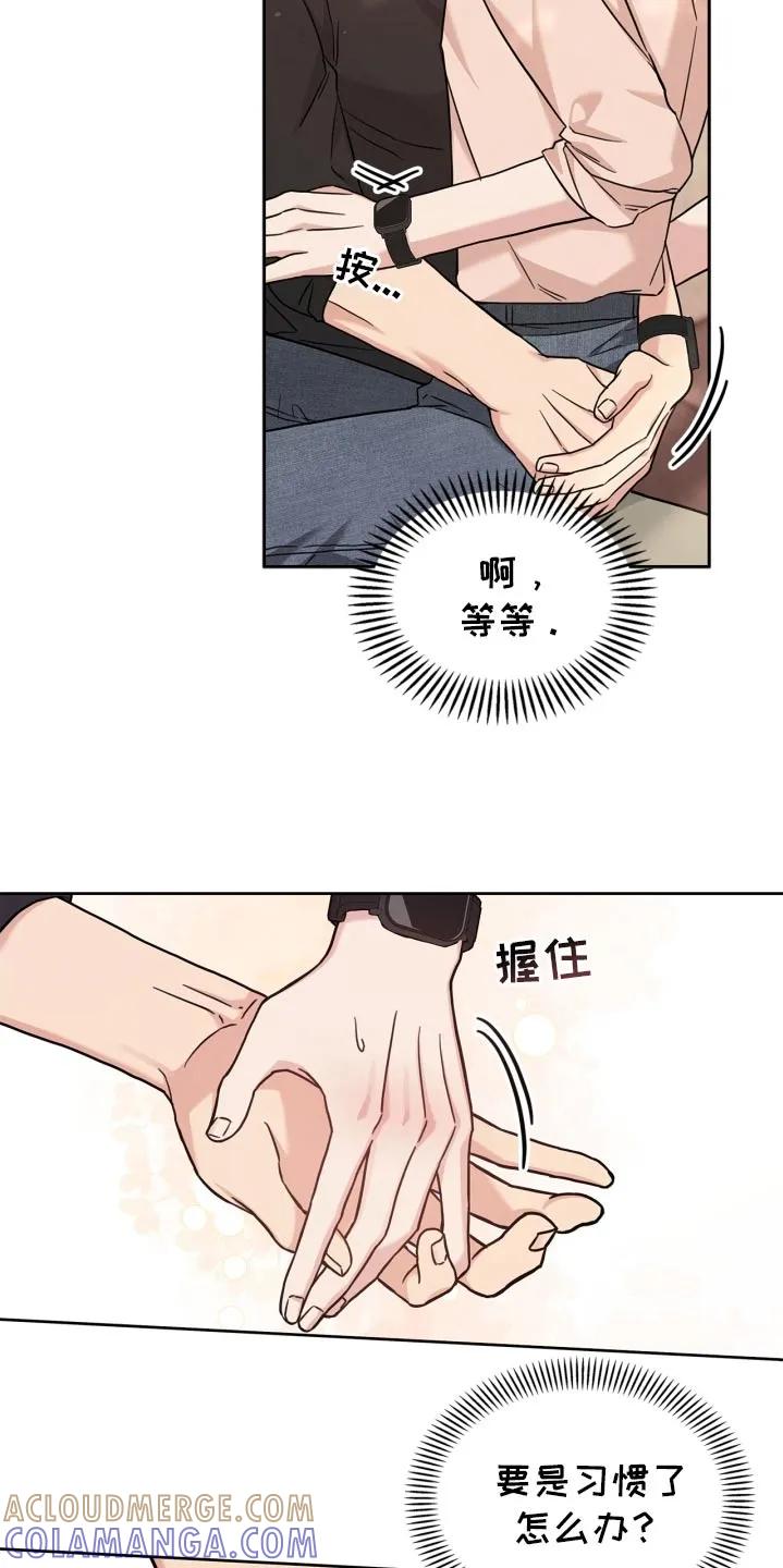 能力伪装者 第48章：亲一下 第21页