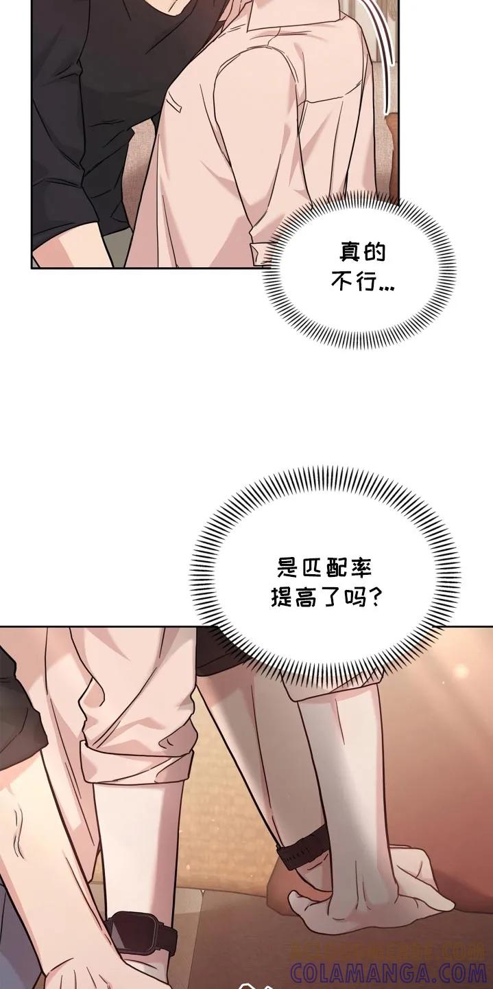 能力伪装者 第48章：亲一下 第23页