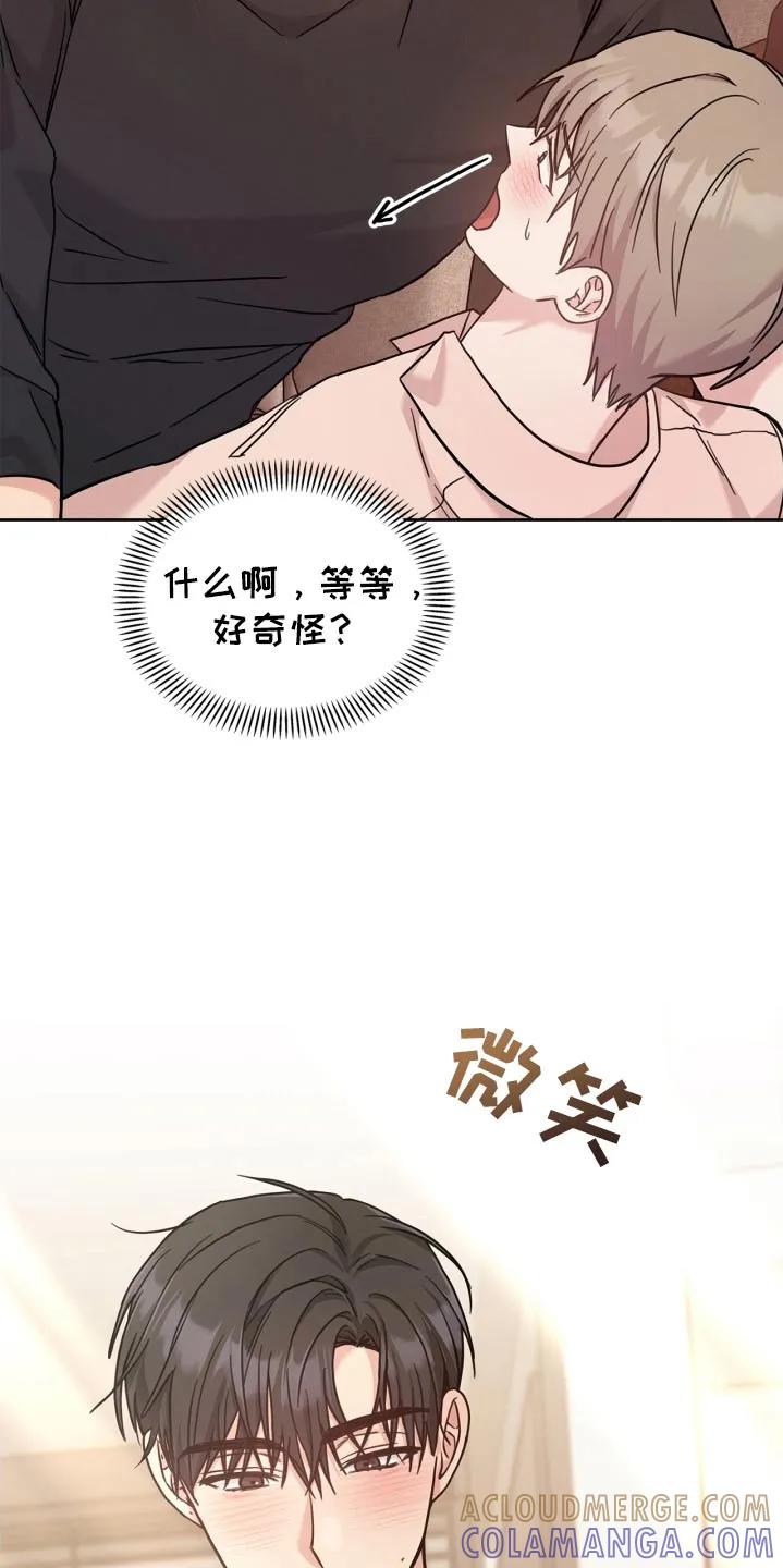 能力伪装者 第48章：亲一下 第29页