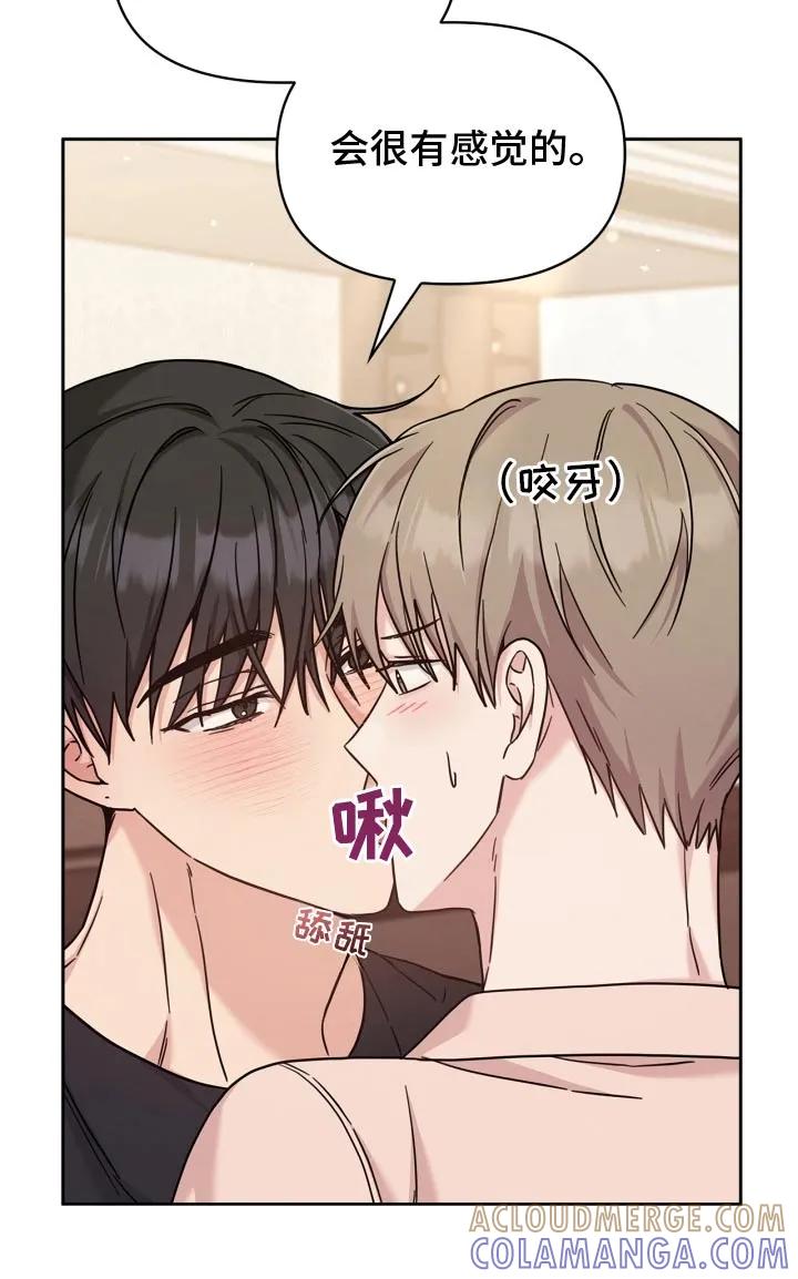 能力伪装者 第48章：亲一下 第19页