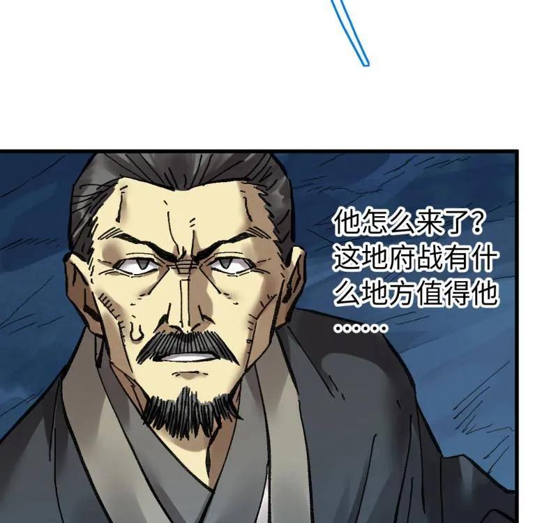 传武 第491话 卷三 172 大十善的去向 第59页