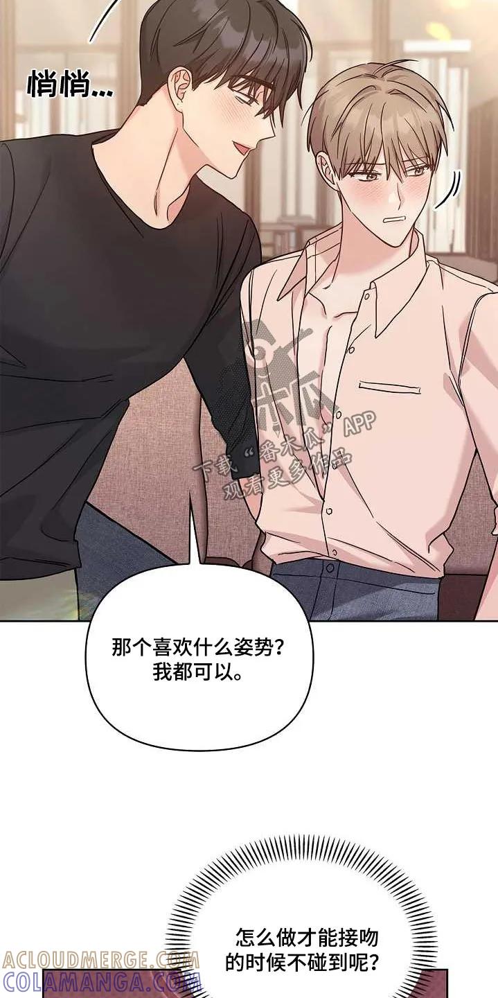 能力伪装者 第50章：不是的 第21页