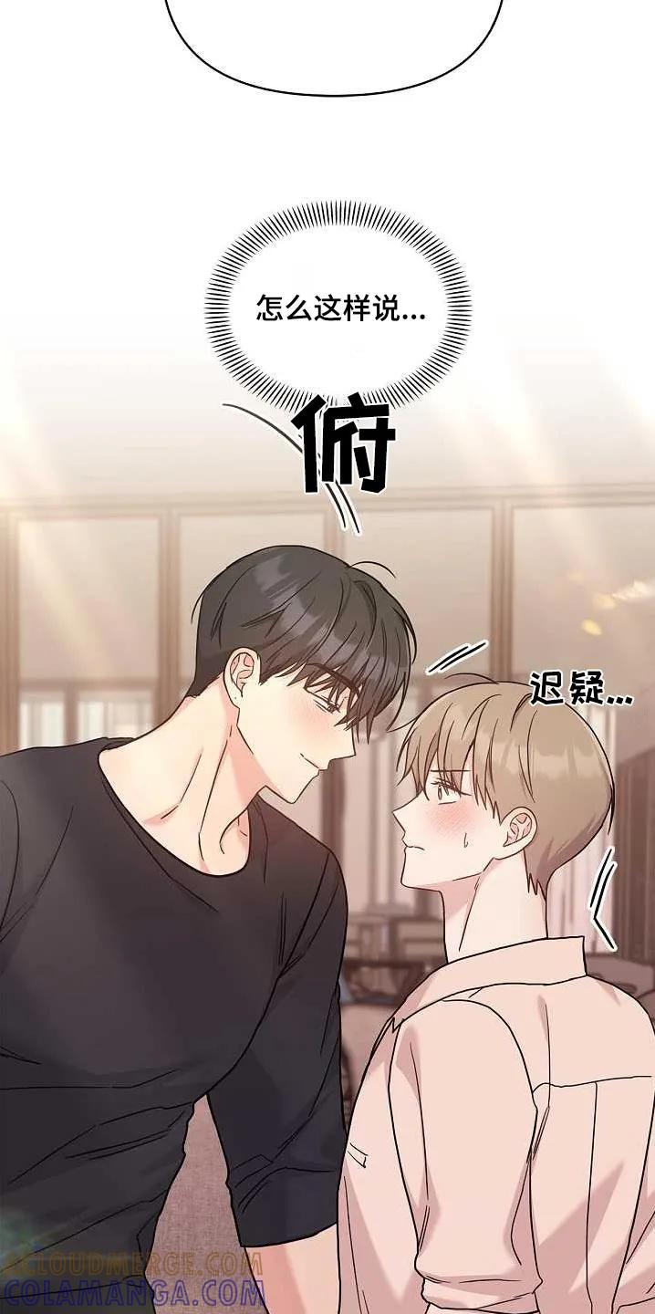能力伪装者 第50章：不是的 第19页