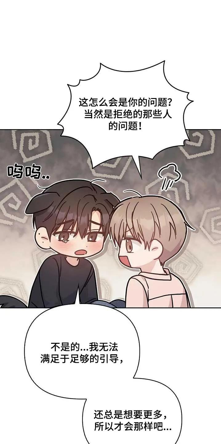 能力伪装者 第50章：不是的 第4页
