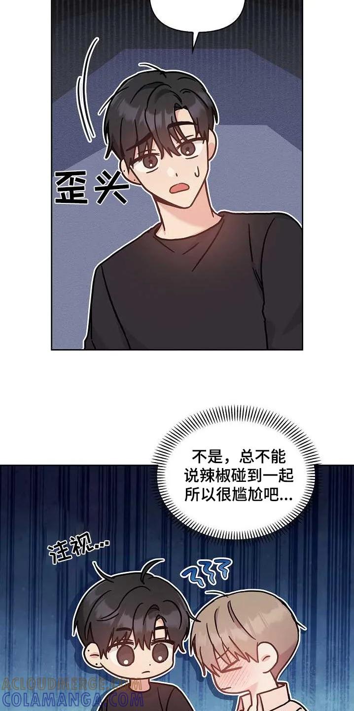 能力伪装者 第50章：不是的 第17页