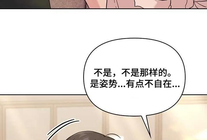 能力伪装者 第50章：不是的 第20页