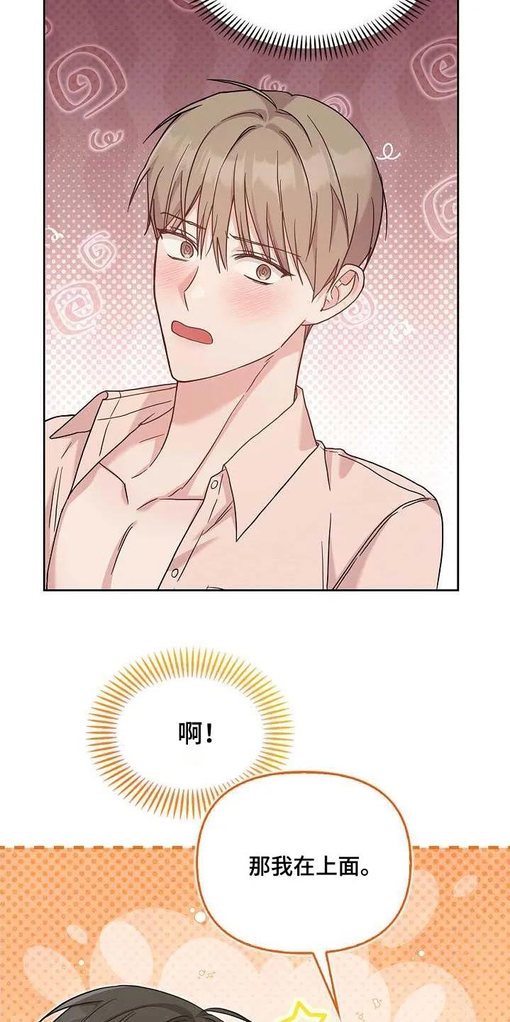 能力伪装者 第50章：不是的 第22页