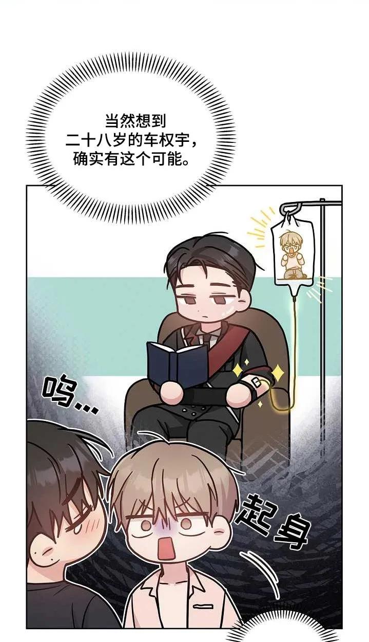 能力伪装者 第50章：不是的 第2页