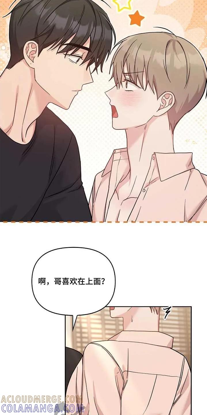 能力伪装者 第50章：不是的 第23页