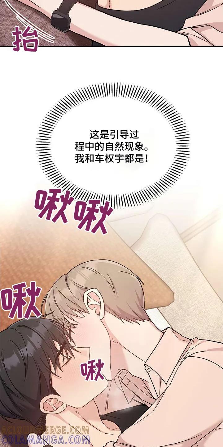 能力伪装者 第51章：坚持不下去 第9页