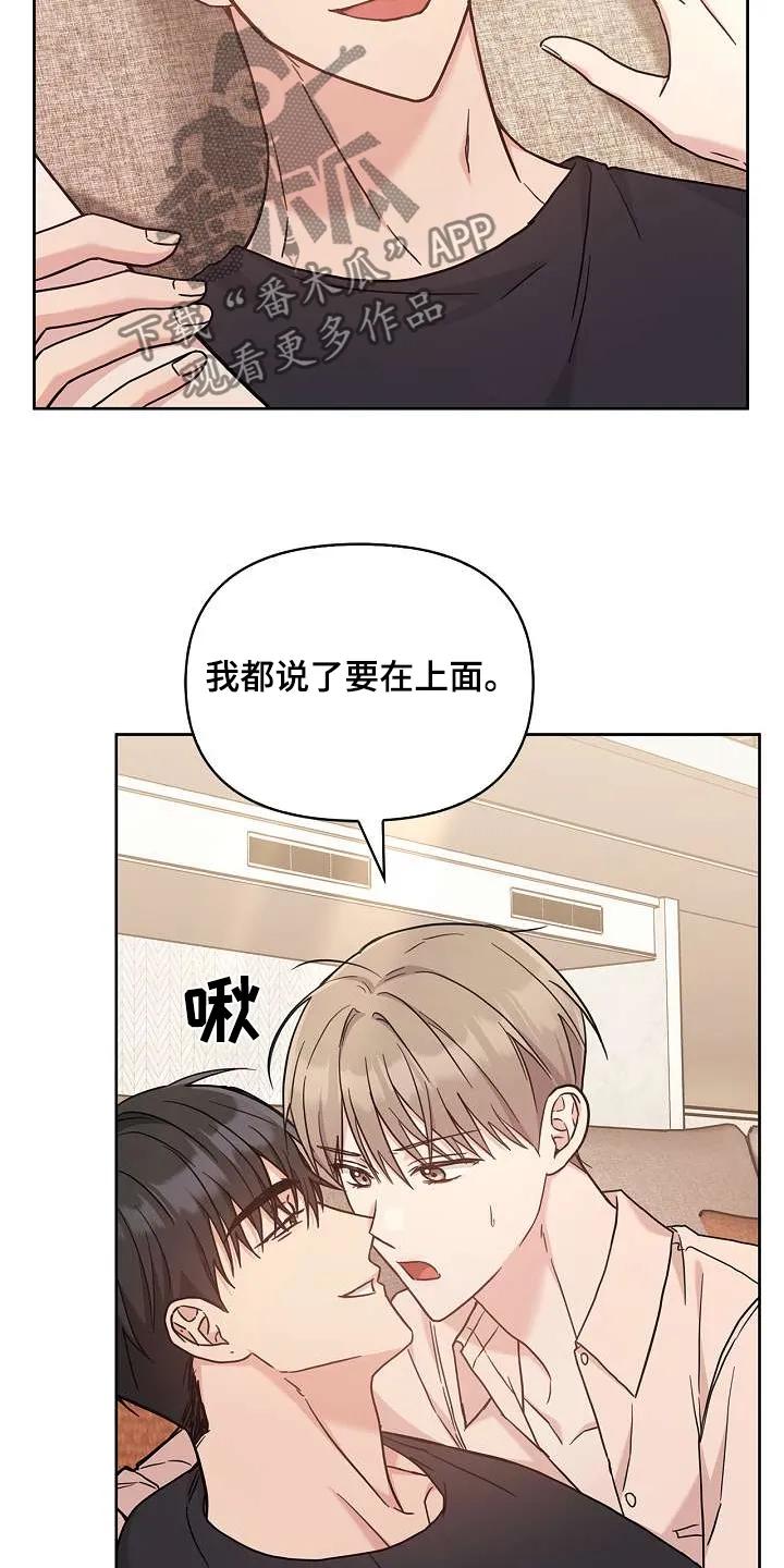 能力伪装者 第51章：坚持不下去 第6页