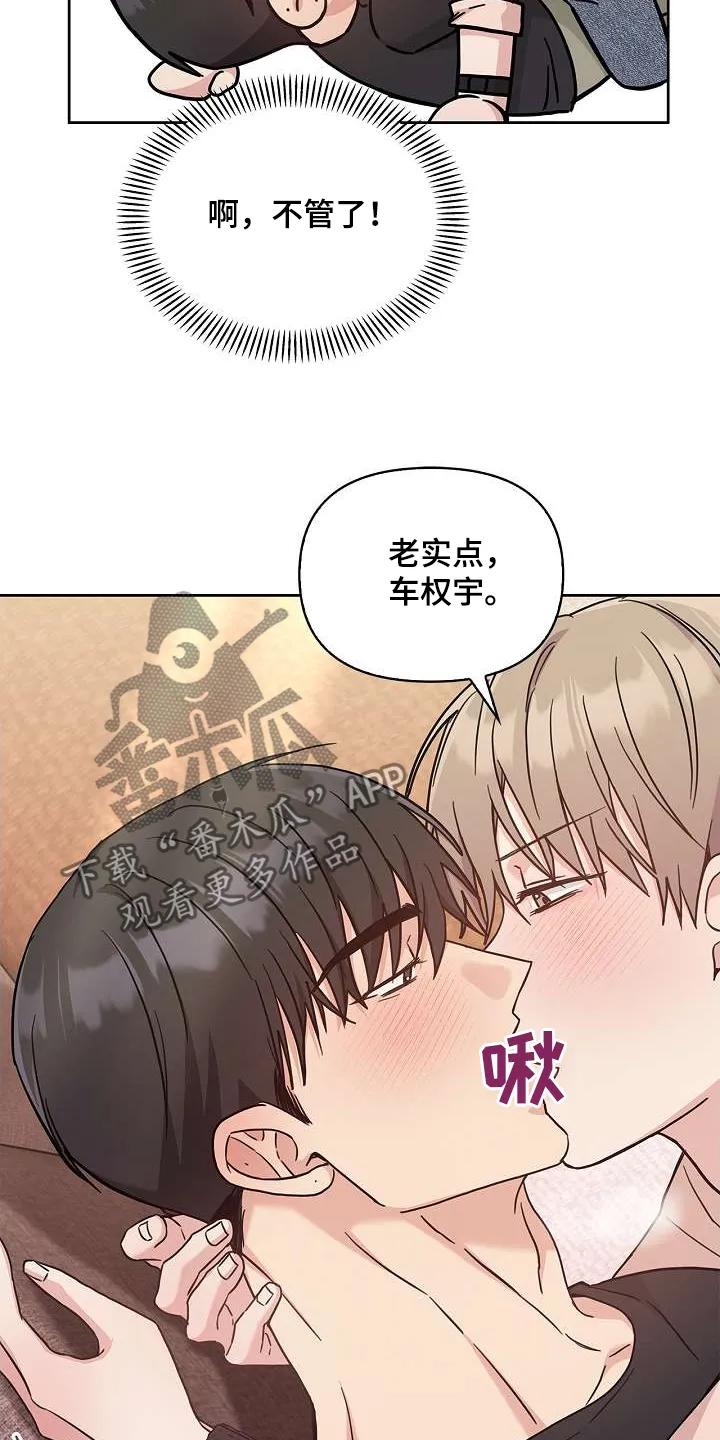 能力伪装者 第51章：坚持不下去 第8页