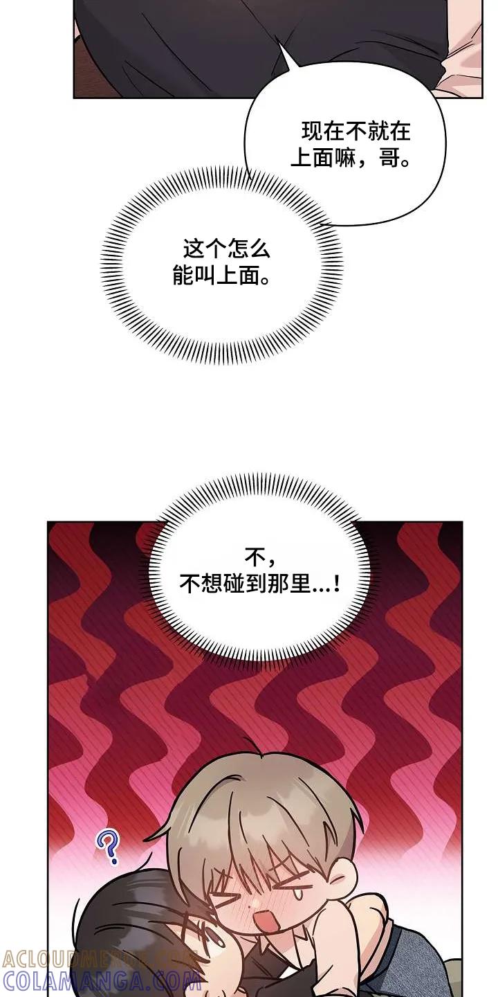 能力伪装者 第51章：坚持不下去 第7页