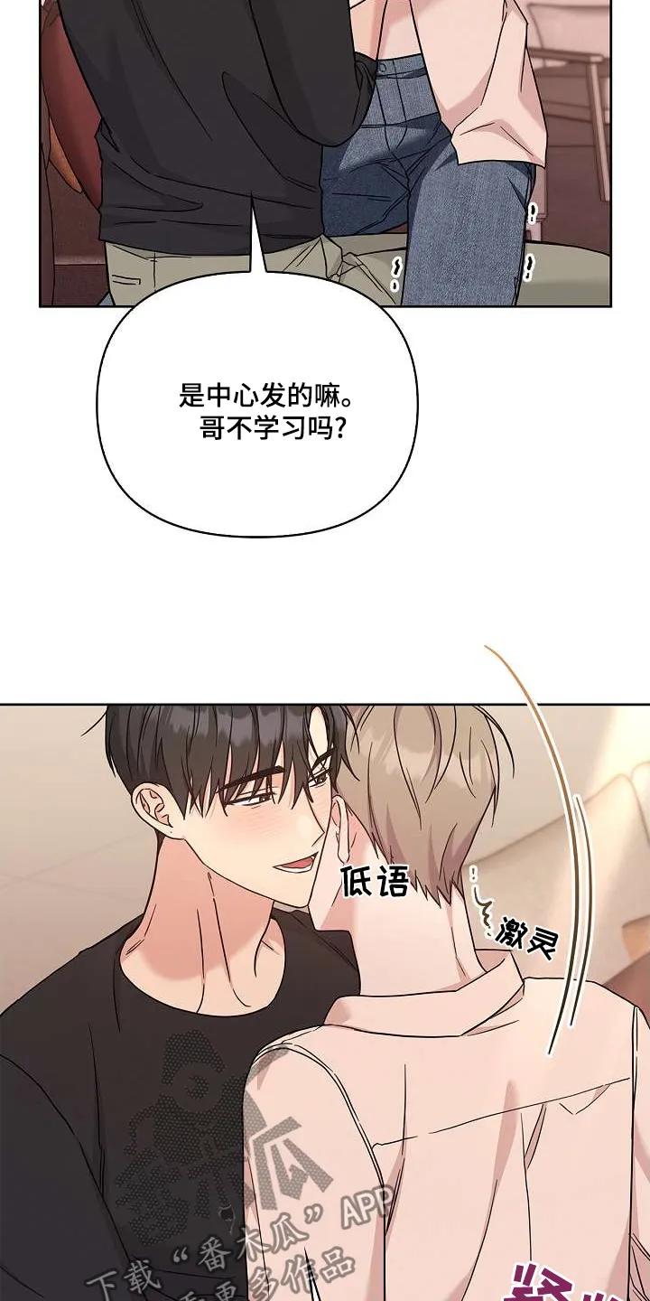 能力伪装者 第51章：坚持不下去 第16页