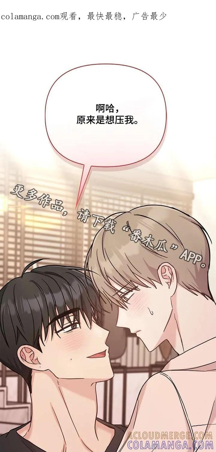 能力伪装者 第51章：坚持不下去 第1页