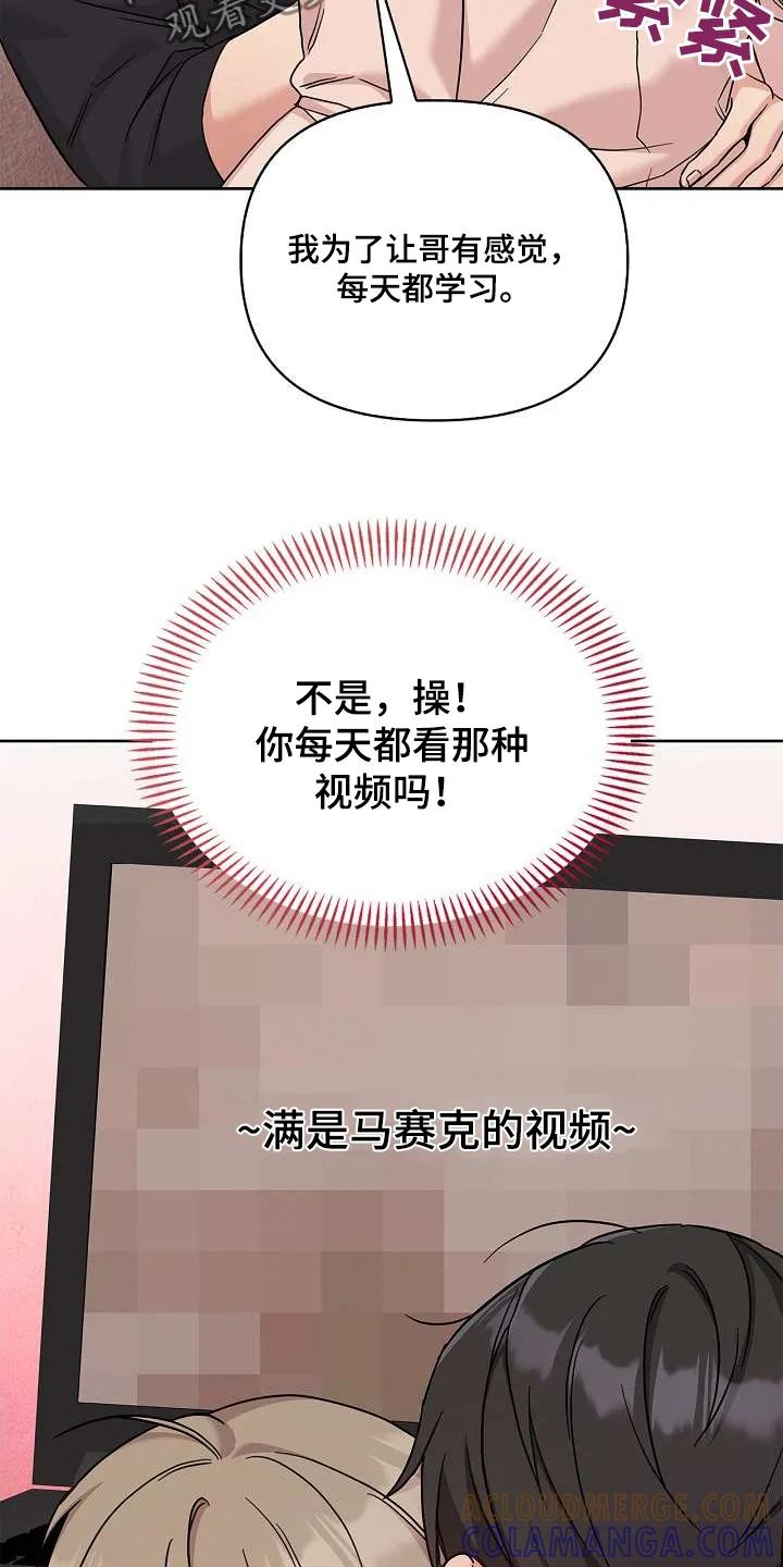 能力伪装者 第51章：坚持不下去 第17页