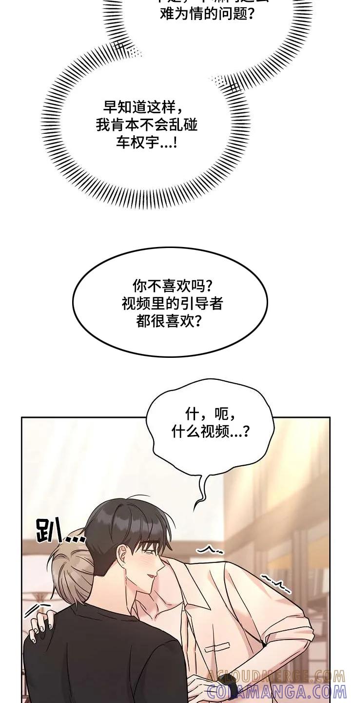 能力伪装者 第51章：坚持不下去 第15页