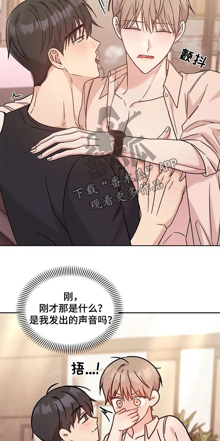 能力伪装者 第51章：坚持不下去 第12页