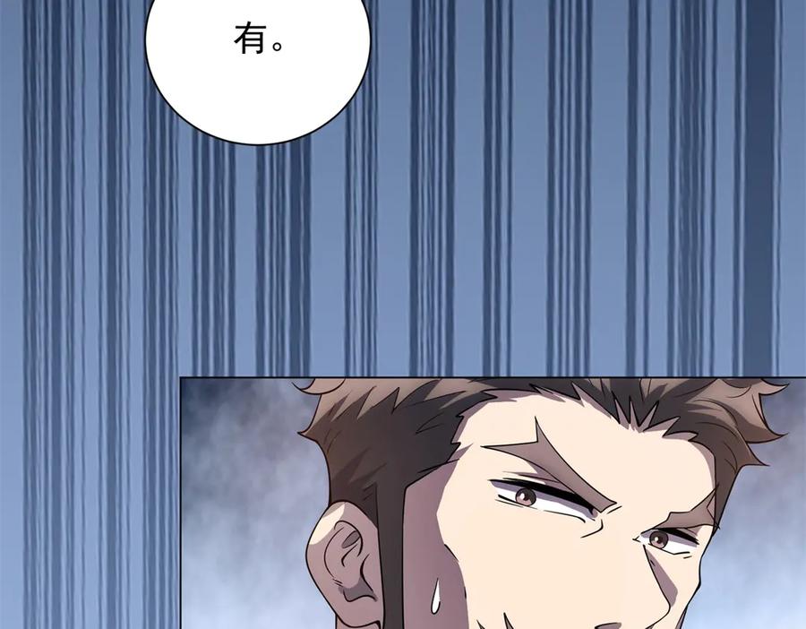 《我的诸神医院》第51话 夺旗战（3） 第112页