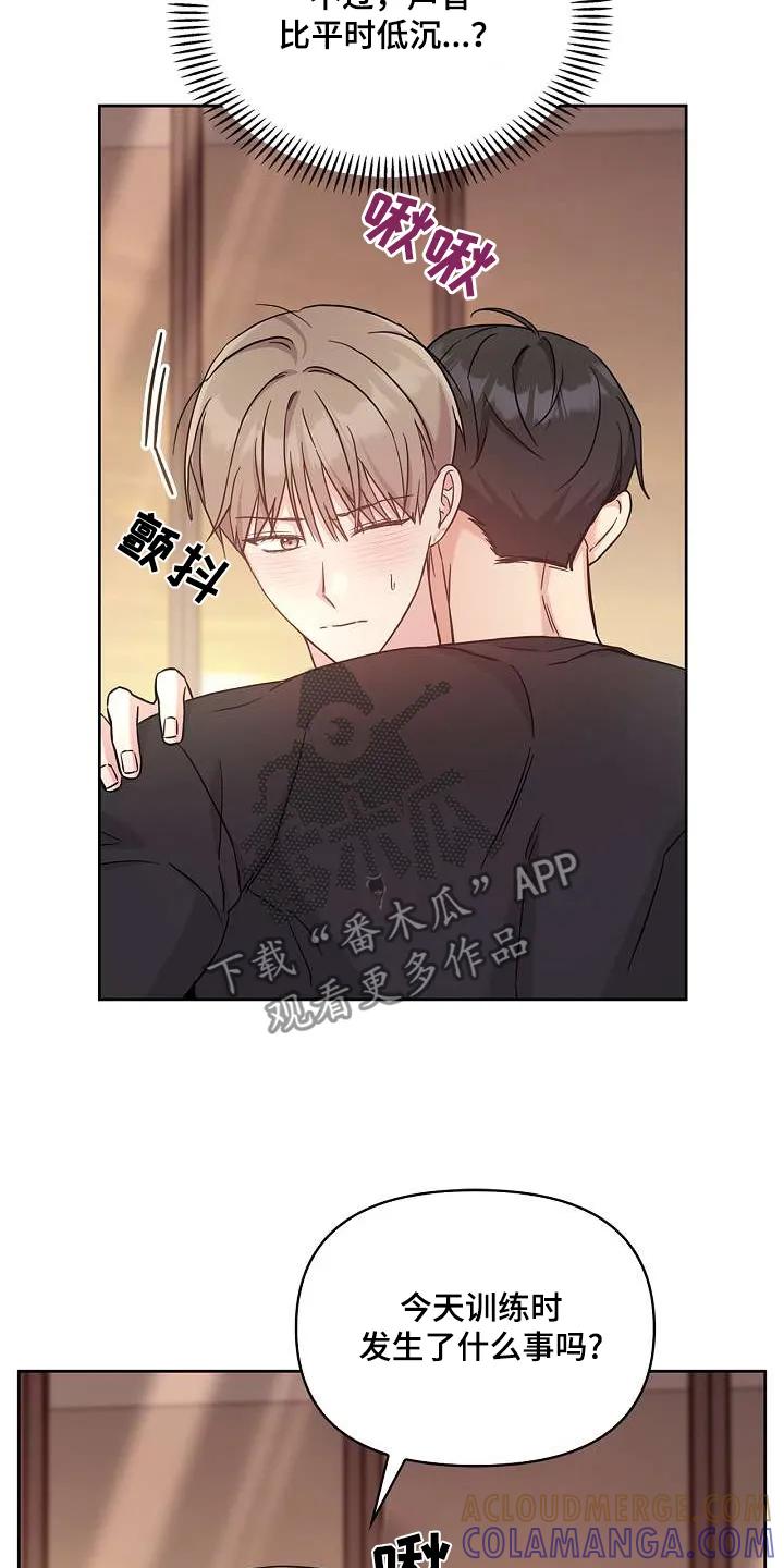 能力伪装者 第52章：差点出事 第7页