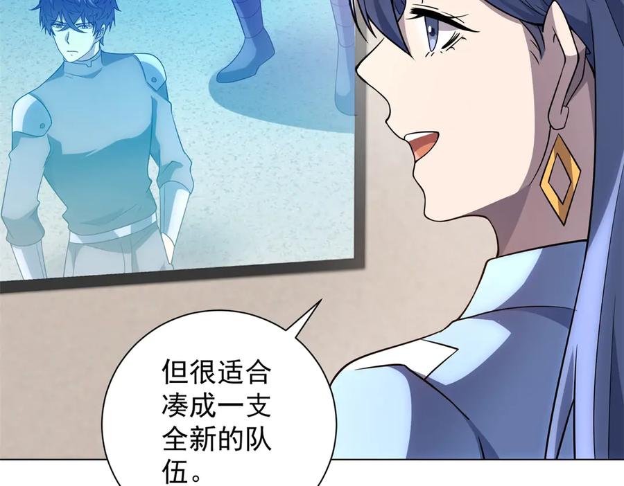 《我的诸神医院》第51话 夺旗战（3） 第104页