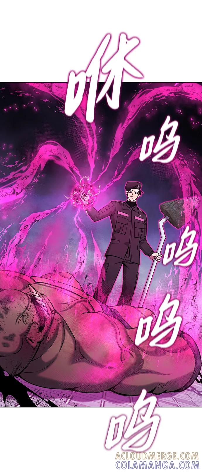 《异界凯旋后重返战场》第50话（第1季最终话） 第85页