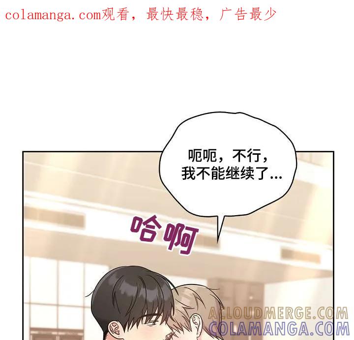 能力伪装者 第52章：差点出事 第1页