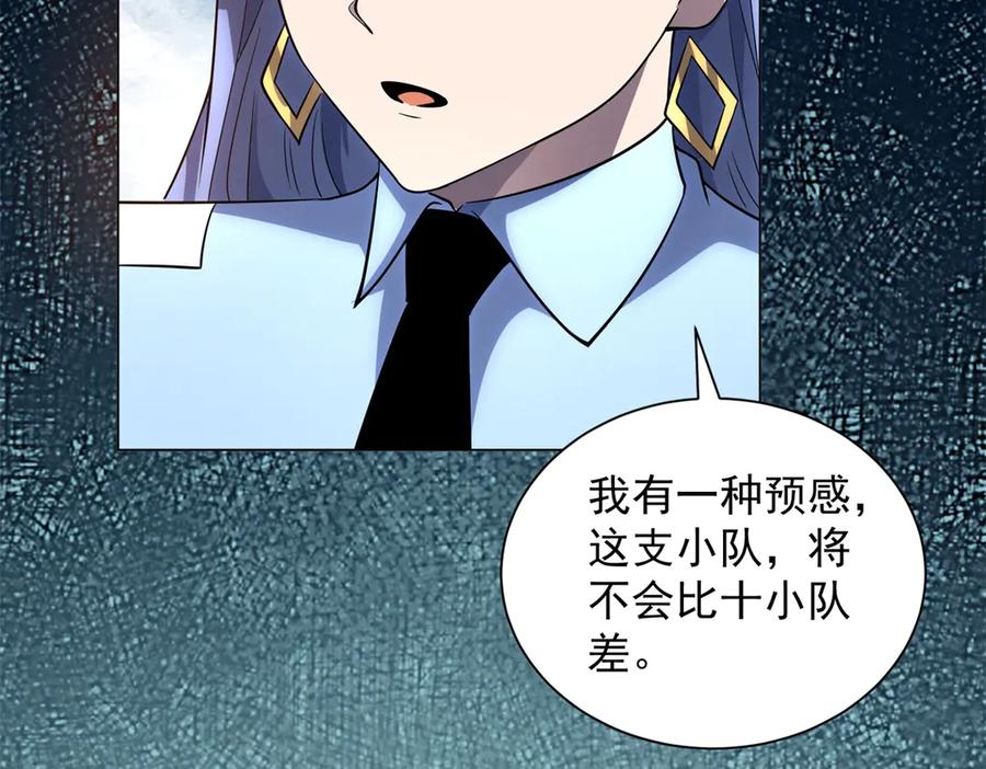 《我的诸神医院》第51话 夺旗战（3） 第106页