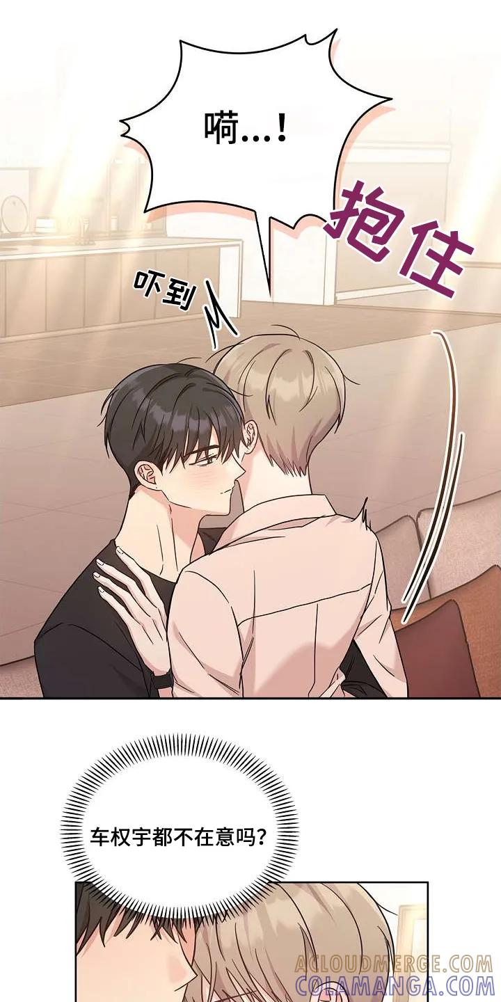能力伪装者 第52章：差点出事 第3页