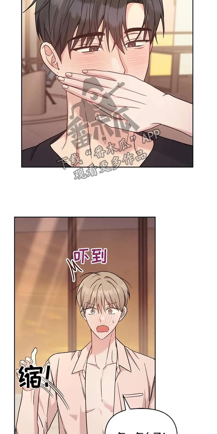 能力伪装者 第52章：差点出事 第10页