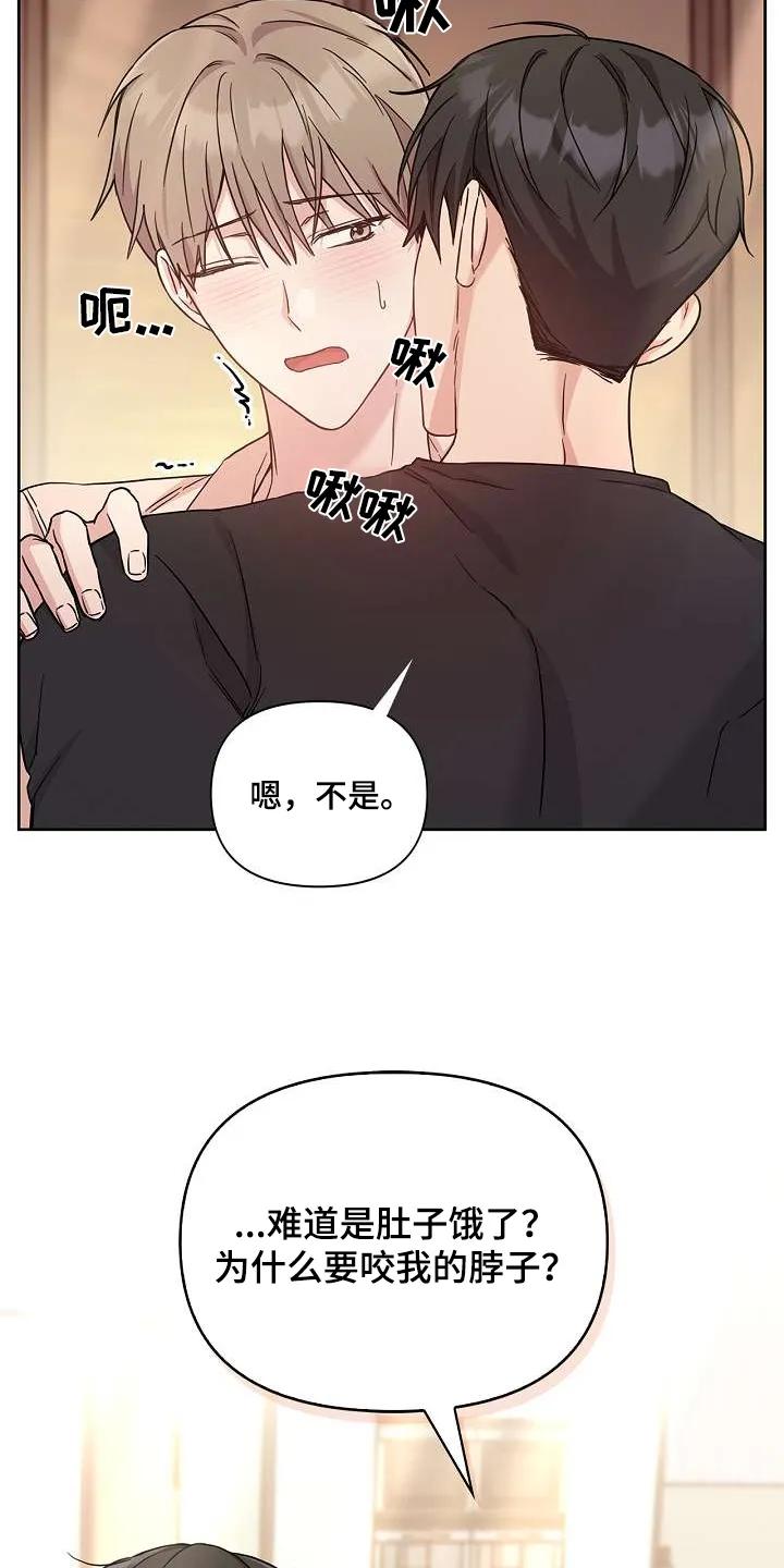 能力伪装者 第52章：差点出事 第8页