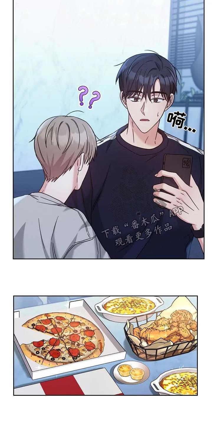 能力伪装者 第53章：吃饱 第8页