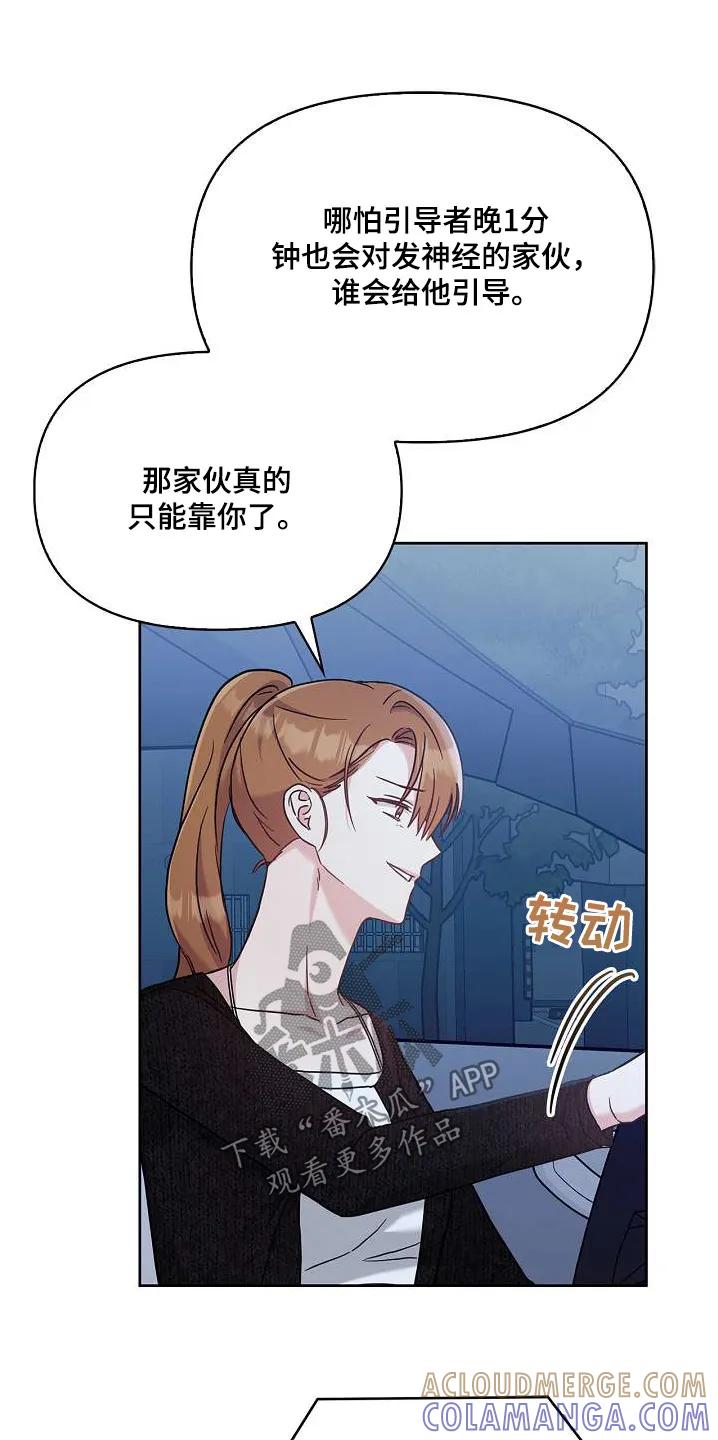 能力伪装者 第53章：吃饱 第27页