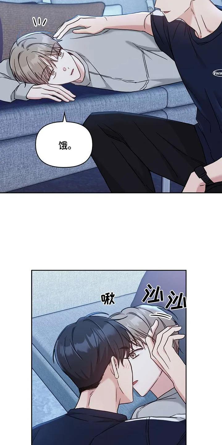 能力伪装者 第53章：吃饱 第2页