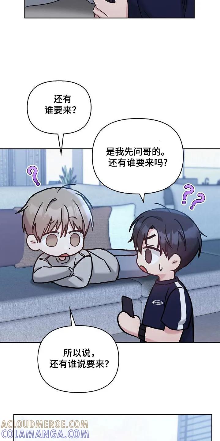 能力伪装者 第53章：吃饱 第7页