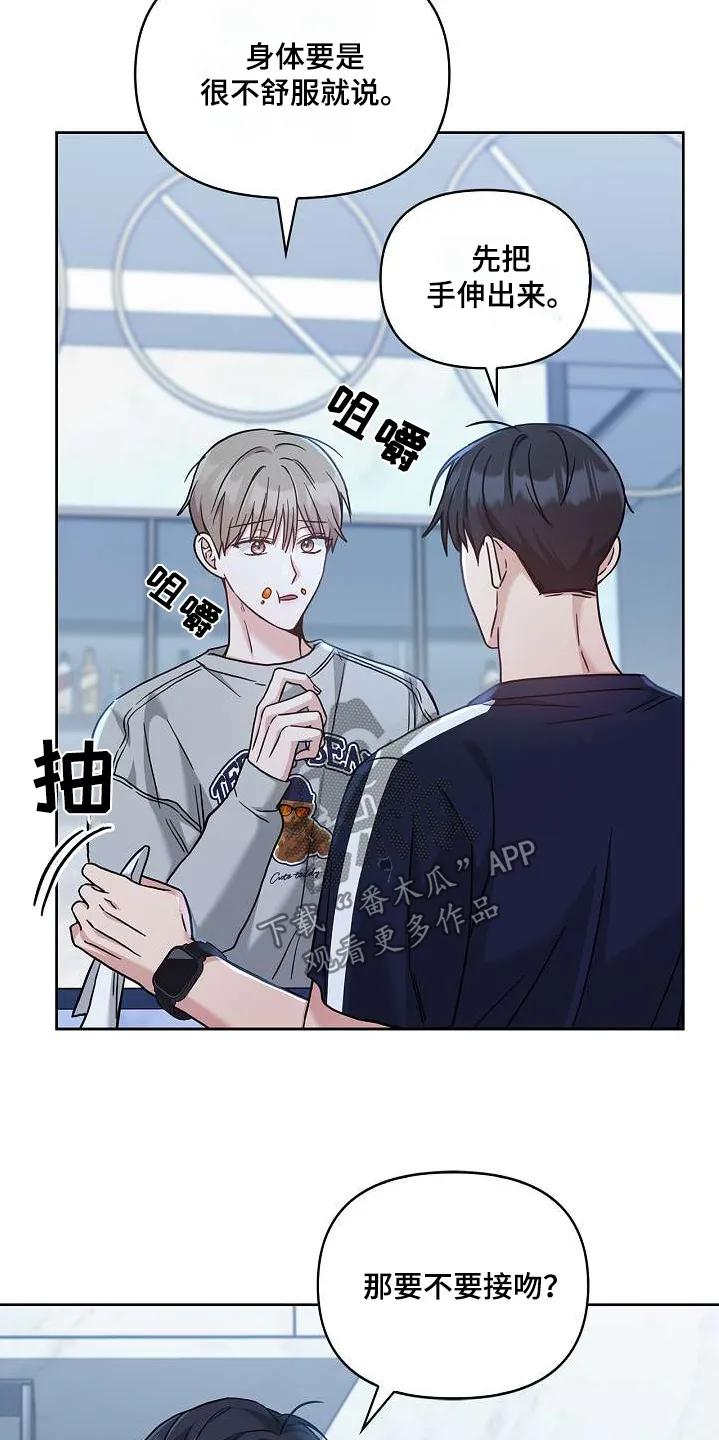 能力伪装者 第53章：吃饱 第10页