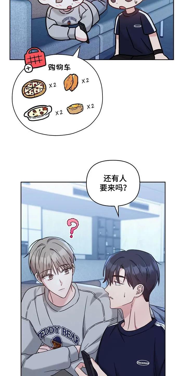 能力伪装者 第53章：吃饱 第6页