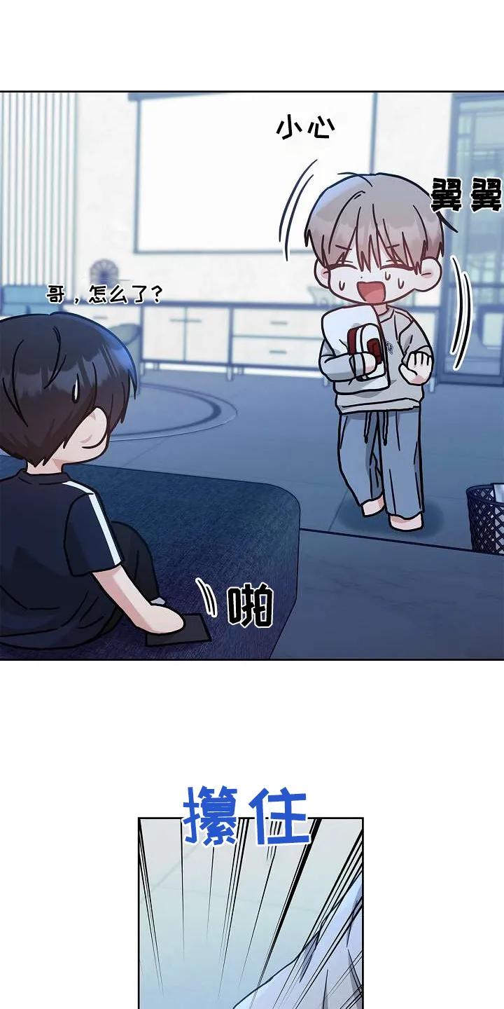 能力伪装者 第54章：告诉我 第14页