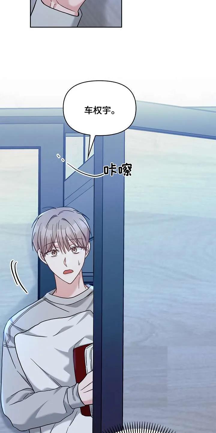 能力伪装者 第54章：告诉我 第12页